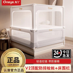 2025 Maruya New V2 Anti-Fall Patterned Mosquito Net for Infants, Children's Mosquito Net for Home Bedroom, Baby Anti-Fall Bed Net with Full Bottom