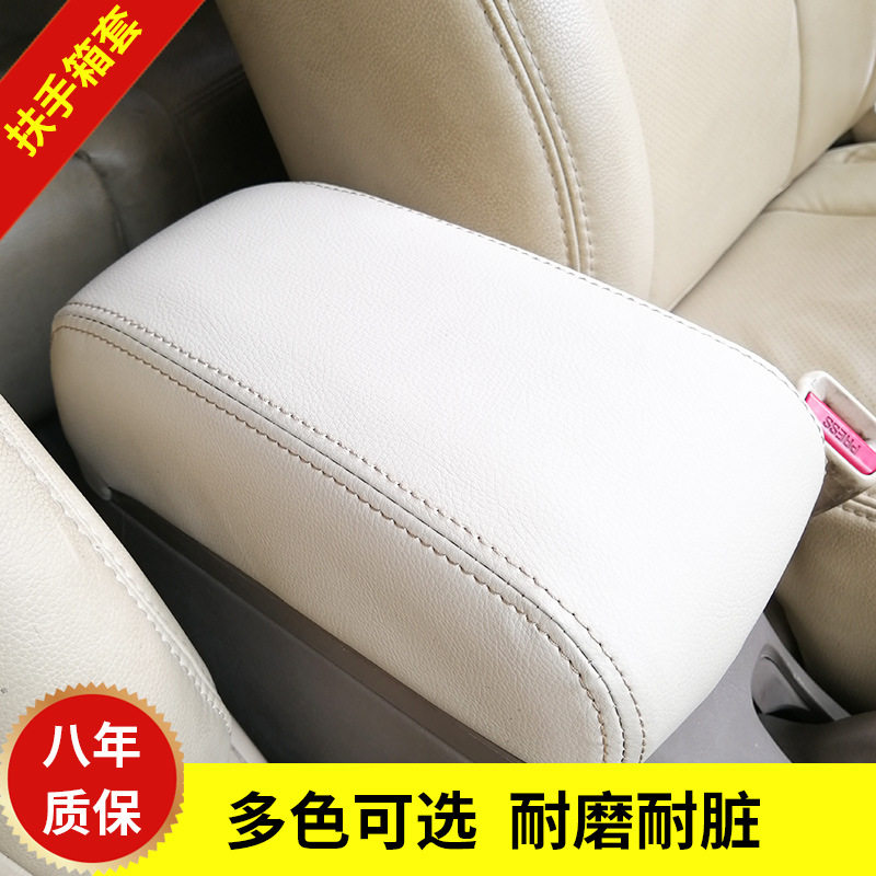Applicable to 06-13 old TUCSON14-17 leather case to lead the leader to hold the box cushion car armrest sleeve