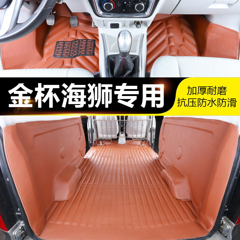 Jinbei golden sea lion new sea lion X30L small sea lion X30 special foot pad van car seven or five fully surrounded modification