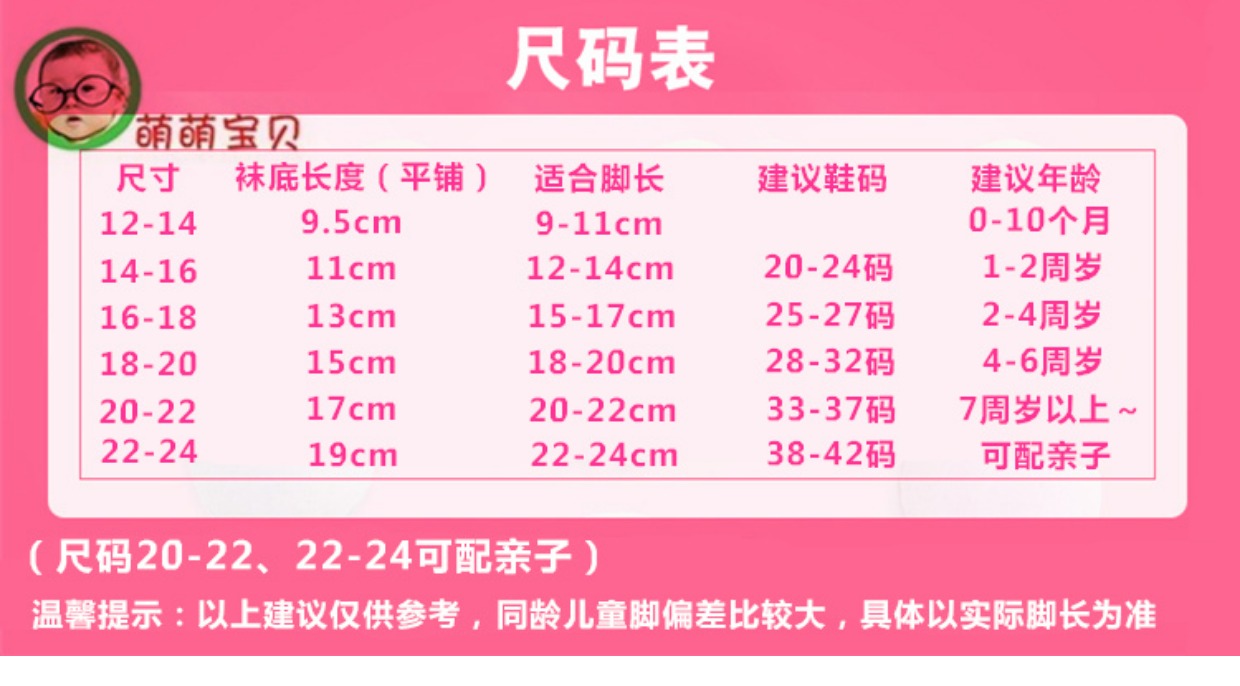 Bianbi trẻ em vớ cotton cotton nam và nữ baby miệng thông hoạt hình không xương mùa xuân và mùa thu đông dày 1-3-5-7-9 vớ trẻ em cotton thoáng khí