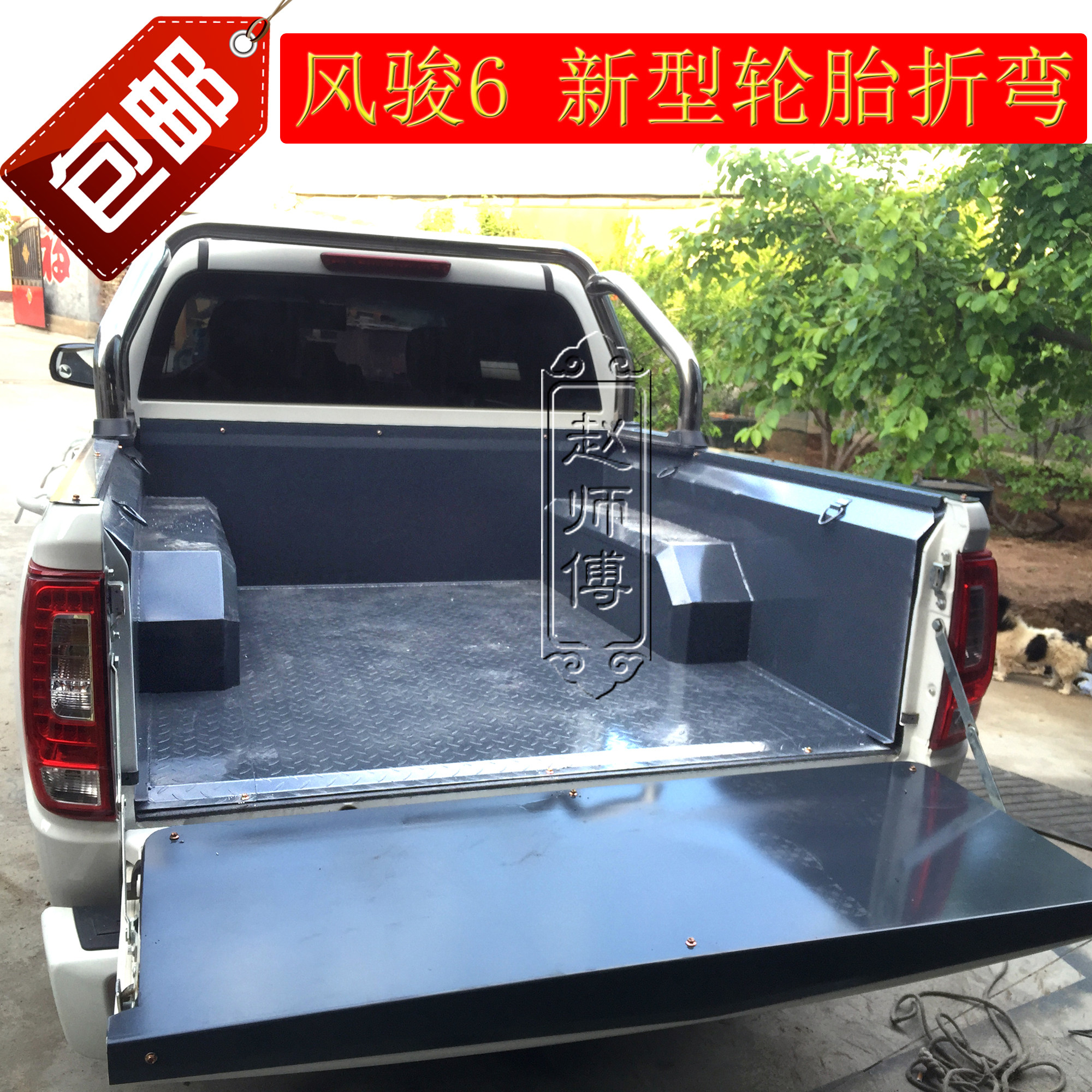 Packing Box Treasure Great Wall Wind Jun 6 Leather Truck Steel Plate Tail Case Treasure Carriage Protection Box Delivery Screw Cargo Box Treasure Chest Treasure Chest Stock