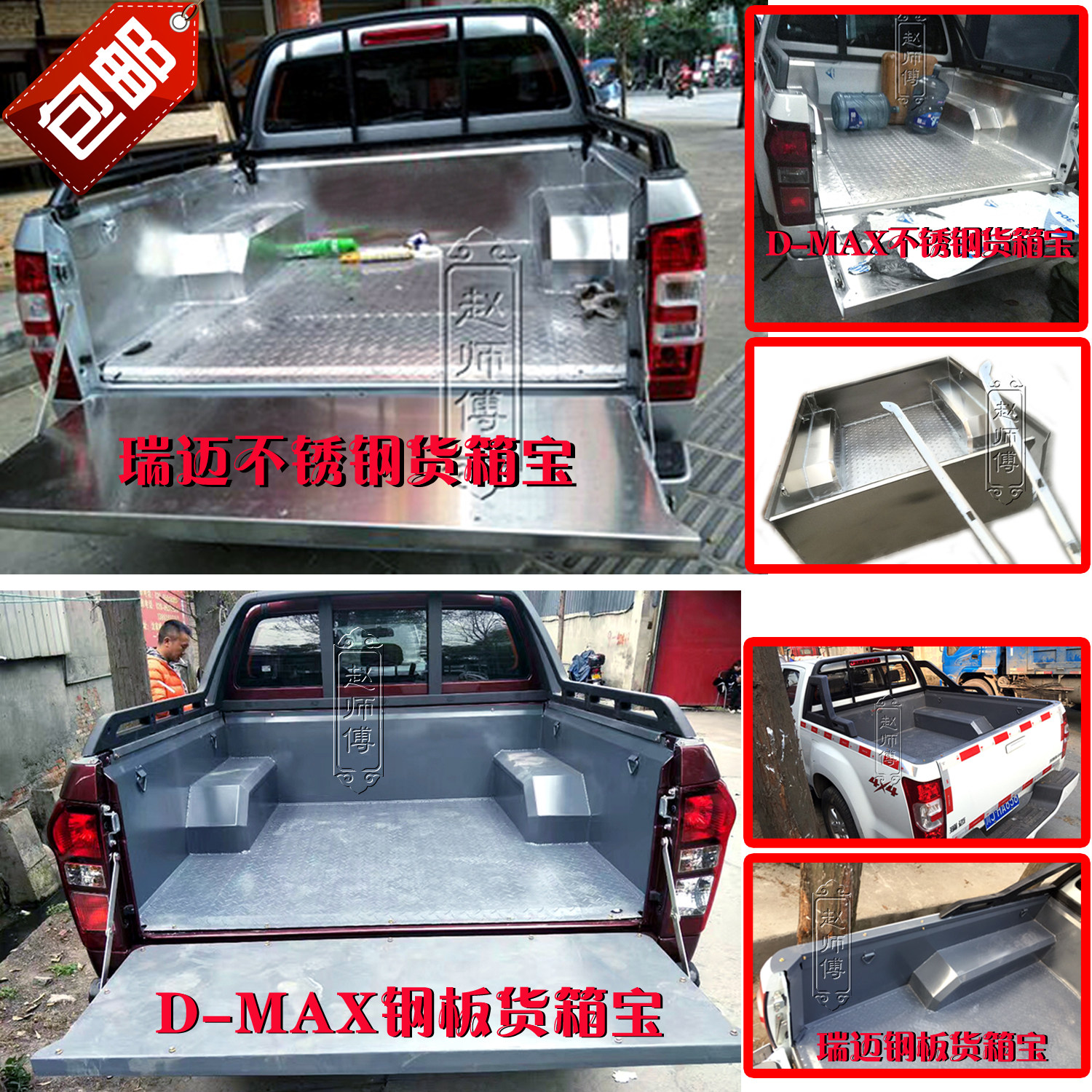 Jiangxi Isuzu DMAX Ruimai Lingtuo pickup truck steel plate cargo box treasure Car protection box rear box treasure cargo box treasure