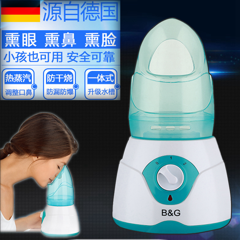 Hot steam nasal fumigation device Chinese herbal medicine nasal stuffy fumigation device face-steaming device moisturizing children adult fumigation eyes dry