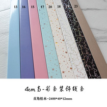 Personality color bar black and white gray Nordic light luxury minimalist skirting line 2cm4cm solid wood corner 7 5cm Europe