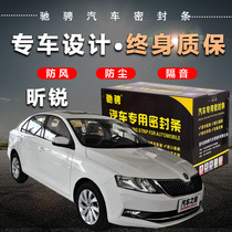 Skoda Xinrui special car special car sealing strip door soundproof strip whole car decoration dust and noise reduction modification