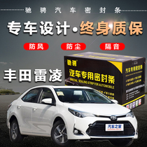 Toyota Ralink special car special car sealing strip door soundproof strip whole car decoration dust and noise reduction modification