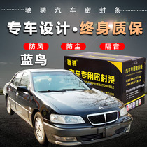 Bluebird special car special car sealing strip door soundproof strip whole car decoration dust and noise reduction modification