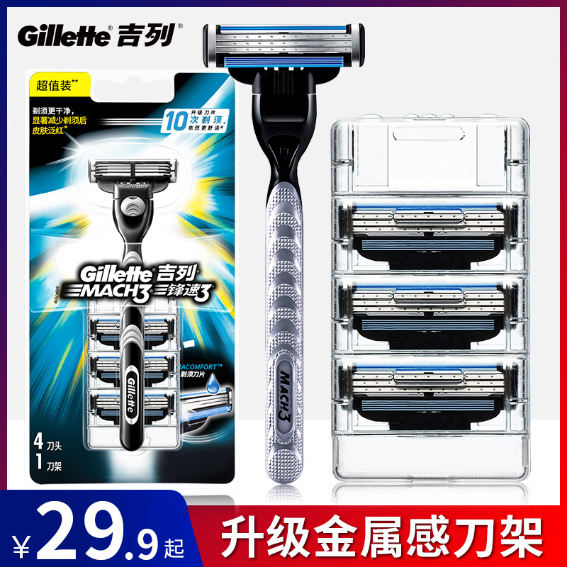 Gillette Guillette Speed 3 Manual shaving with shave knife Shave Knife Triple Beard Blade Scrape Face Knife Men's Original
