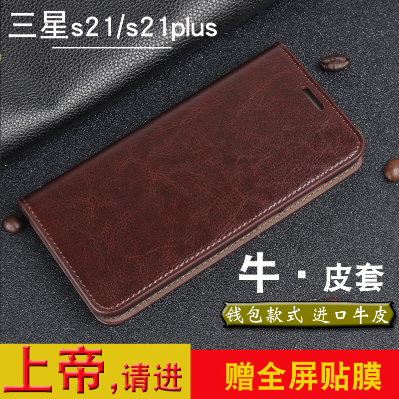 Suitable for Samsung S21 Phone Case, Genuine Leather S22 Plus Full-Cover Flip Cover, 5g Shockproof, Men's Ultra, Women's Model, Fe Personalized S22+ Creative Silicone Trendy Brand Protective Cover