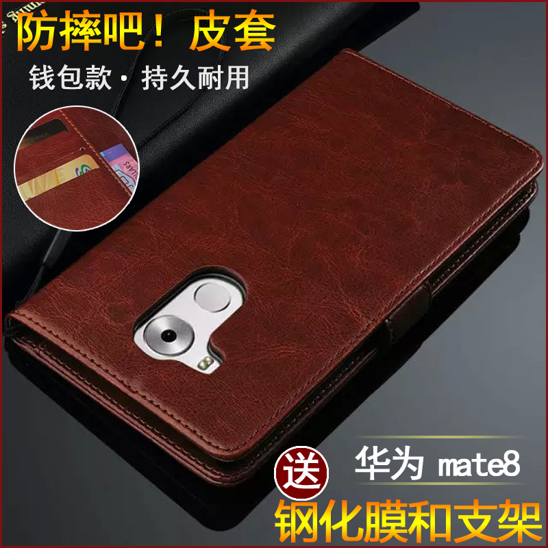 Suitable for Huawei mate8 mobile phone protection shell protective casing mete8 mobile phone protective sleeve genuine leather clamshell woman NXT-AL10 tide men's all-bag anti-fall Huawei glory note10 leather cover