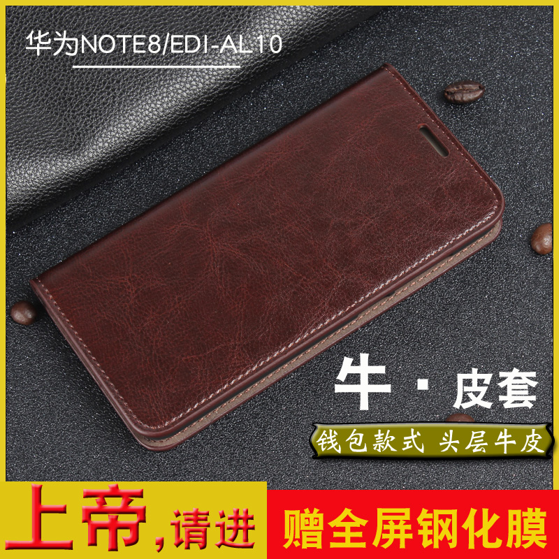 Suitable for Huawei note8 mobile phone protection shell glory note8 mobile phone protective sleeve EDIAL10 genuine leather sleeve glory Note10 protective sleeve 6 6 inch full bag anti-fall