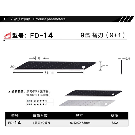 딱따구리 블레이드 FD-14 벽지 블레이드 30도 날카로운 각도 9mm 작은 벽지 자동차 영화 블레이드 날카로운 각도