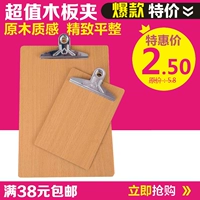 A4 Деревянная плата зажима Fierce Board Fibrill папка папки A4 Письмовая доска сэндвич -деревянная доска для написания A5 Деревянная доска зажима