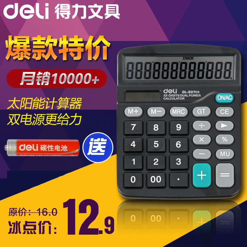 Right-hand Calculator 837ES Student Financial Accounting Office Supplies Computer Solar Type 