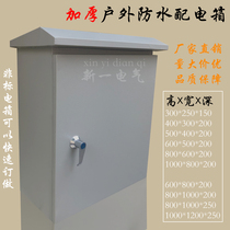 Thickened outdoor rainproof distribution box monitoring site construction box floor box traffic electronic monitoring box control box