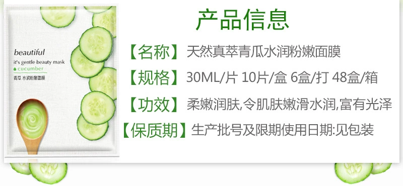瓜 水润 真 萃 控油 补水 补 瓜瓜 面膜 - Mặt nạ