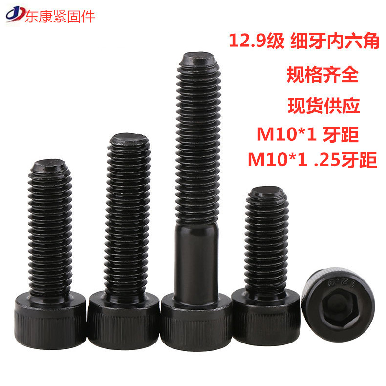 12 9 grade rollaway inner hexagonal screw fine tooth M10 * 1 25 tooth cup head national scale young tooth fine buckle bolt