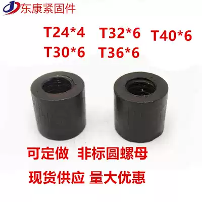 Trapezoidal nut Trapezoidal screw nut Cylindrical nut Sleeve nut Cylindrical welding nut Frame welding female