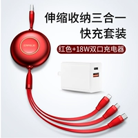 [China Red+18W Double -Port PD Fast зарядка] Еще два -эффективные затраты*вне офиса