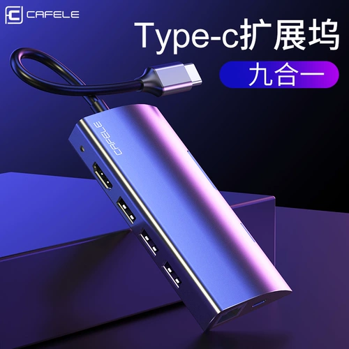 Typec Expansion Dock Expand MacBookPro, применимый к Huawei Matebook13 Notebook Air Mobile Phone Accessories Division USB Rotor Apple Computer Converter