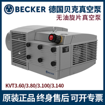 Germany BECKER Baker dry vacuum pump rotary vane oil-free KVT3 60 3 80 3 100 3 140