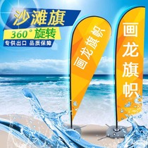 Feather flag foreign trade water-injected beach knife-shaped flag custom-made water droplet flag custom-made outdoor advertising flag custom-made publicity flag