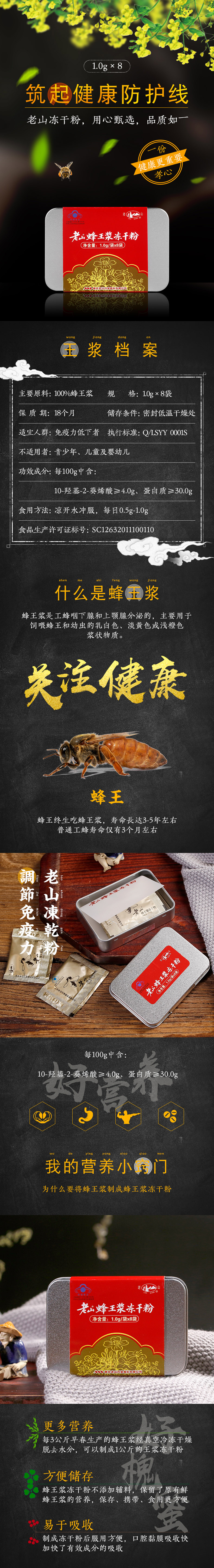 [Mới] Lao Sơn Nhãn hiệu Sữa ong chúa sấy khô 1.0g / túi * 8 túi thực phẩm tốt cho sức khỏe điều hòa miễn dịch cho người lớn - Thực phẩm sức khỏe sâm nước
