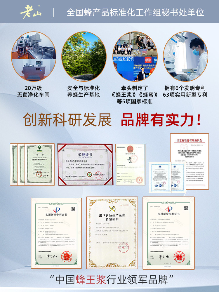 Laoshan royal jelly freeze-dried powder 0.5g100 flagship store genuine pure spring jelly royal jelly immune regulation improvement
