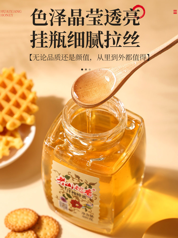 Laoshan honey, Sophora japonica flower honey, mature honey, pure handmade glass jar, fruit tea, Sophora japonica honey 480g