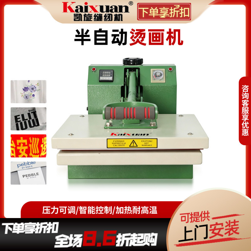 Kaixuan Semi-Automatic Heat Transfer Machine, Flatbed Heat Transfer Machine, T-Shirt Printing and Rhinestone Pressing Machine, Clothing Pressing Machine, Heat Press Machine Kaixuan Semi-Automatic Heat Transfer Machine, Flatbed Heat Transfer Machine, T-Shirt Printing and Rhinestone Pressing Machine, Clothing Pressing Machine, Heat Press Machine