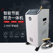 Intelligent energy-saving steam generator Dry iron Steam boiler Ironing all-in-one machine