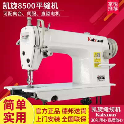 Triumph high-speed direct drive household electric sewing machine flat car Industrial flat sewing machine clothing car sewing machine ordinary all new