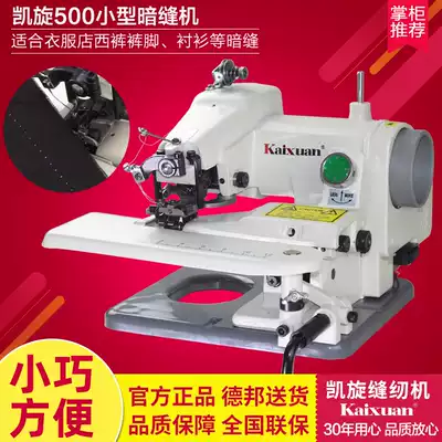 Kaixuan household small desktop dark sewing machine Edge prying machine foot prying machine Blind sewing machine Trousers edge rolling roller foot machine