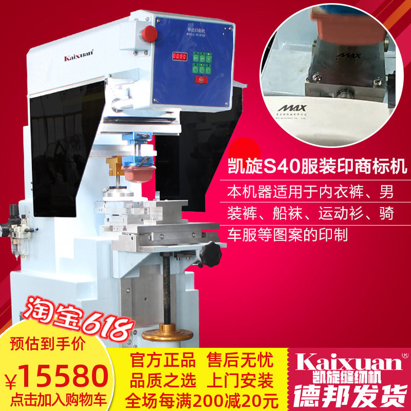 Kerspin S40 Clothing Monochrome Mobile Printer Environmentally Friendly Pneumatic Transfer Printing Machine Oil Pan automatic pad printing machine Oil flush