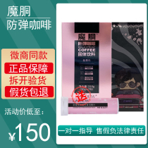 Magic Carcass Bulletproof Coffee Magic Ketchup Coffee Magic Pupil Ketchup Meal Microdealer Co-Official Web Reinforcement official