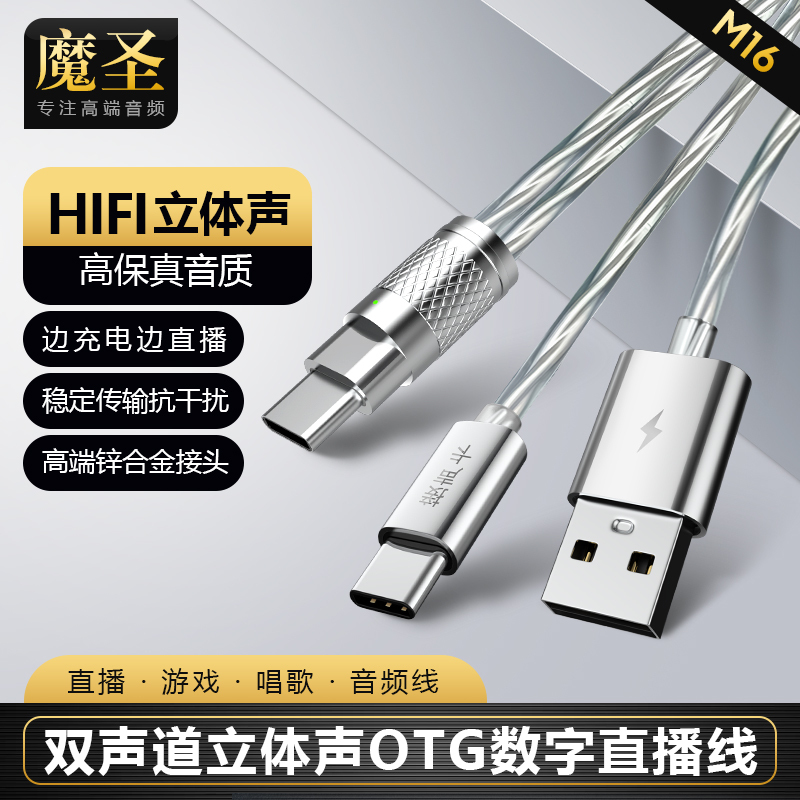 Magic Saint Compatible Apple Android Huawei Phone Connection Cable Aiken Midi S08 Audio Sound Card Otg Connection Cable Magic Saint Compatible Apple Android Huawei Phone Connection Cable Aiken Midi S08 Audio Sound Card Otg Connection Cable