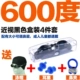 【600 градусов】 черный