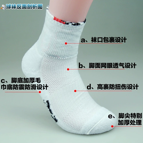 Теннисные носки для бадминтона для настольного тенниса, увеличенная толщина, для бега, средней длины