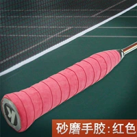 Матовый, красный