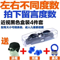 Отличается от миопии черной левой и правой степени, пожалуйста, оставьте сообщение