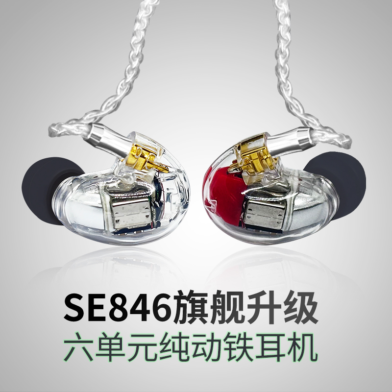 Se846 In-Ear DIY Earphones with Dynamic Drivers, Audiophile-Grade Heavy Bass, Sports Bluetooth Flagship Earbuds with Microphone, Universal