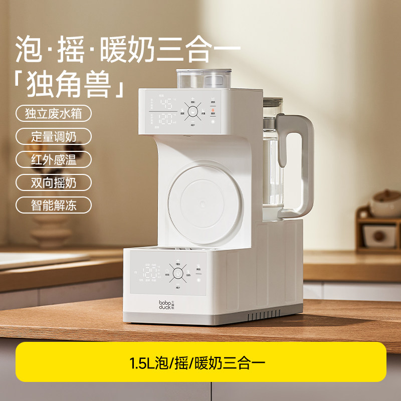 Интеллектуальная машина для вспенивания детского молока с количественным выделением утки с большим клювом, регулятор подачи молока, взбалтываемое молоко, теплое молоко, термостатический чайник "два в одном"