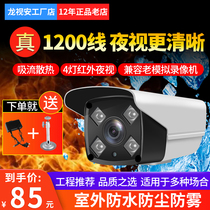 HD 1200 line analog surveillance camera four lights infrared night vision security monitor probe home