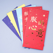 Chinese New Year red envelope children cute personality Funny Creative Net red New year red envelope my heart Chinese style retro