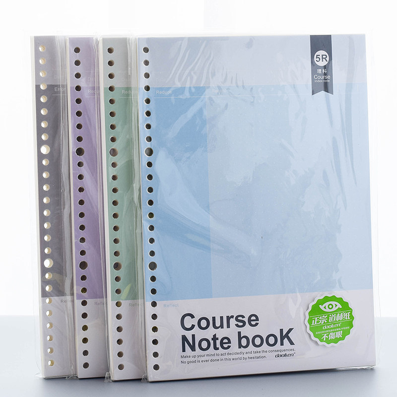 Dowling loose-leaf paper B5 for the core liberal arts disciplines square English laser Cornell wrong question loose-leaf core 26 holes 80 sheets