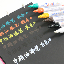 Zhongbai paint pen SP110 fill paint pen white paint pen red gold signature pen hand account photo album