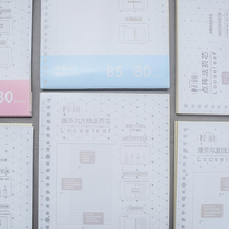 Morning light loose-leaf paper replacement core B5 notebook replacement inner core English grid grid dot grid 26-hole thickness error correction