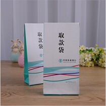 Bank cash withdrawal special bag kraft paper withdrawal bag cash bag paper convenient bag custom printing logo