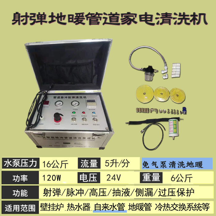 Wall-Mounted Boiler Water Pipe Floor Heating Multi-Function Cleaning All-In-One Machine Pulse High-Pressure Intelligent Commercial Cleaning Machine