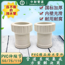 Zhongcai PVC drainage pipe fittings 50 75 110 160 200 Telescopic joint extension thread joint
